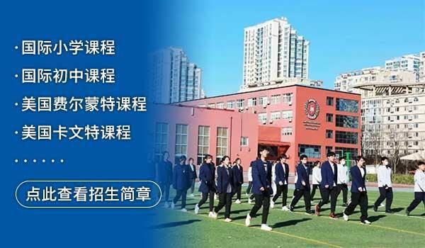 北京力迈国际学校学费（北京力迈国际学校怎样）-图3