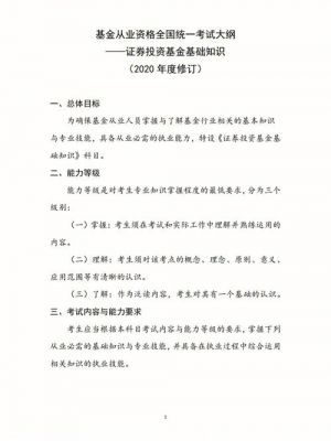 顺德职业学院校测考纲（顺德职业技术学院2021考纲）-图2