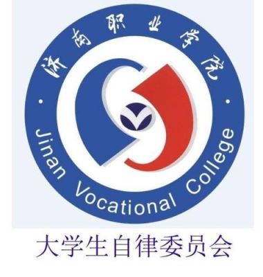 济南职业学院校标（济南职业学院校训的含义和出处）-图1