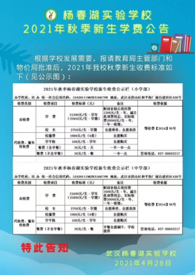 合肥文达学校（合肥文达学校学费）-图2