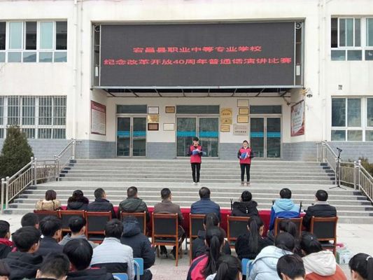 关于普通中等专业学校（普通高等学校中等职业学校的学生普通话水平应达到）-图3