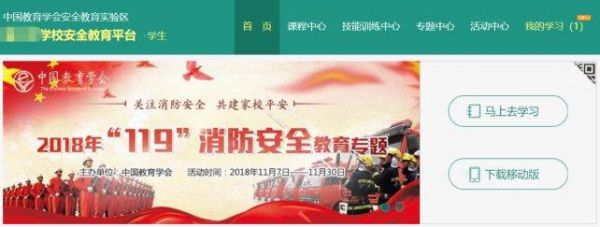 绍兴市学校安全平台的简单介绍