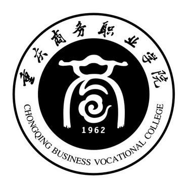 商务职业学院进网（商务职业学院logo）-图3