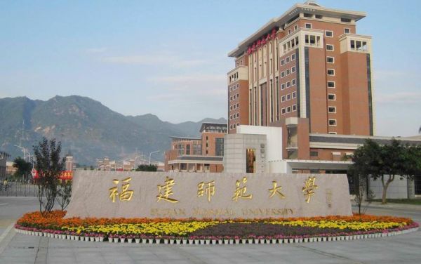 福建师范大学校园图片（福建师范大学校园图片大全）-图2