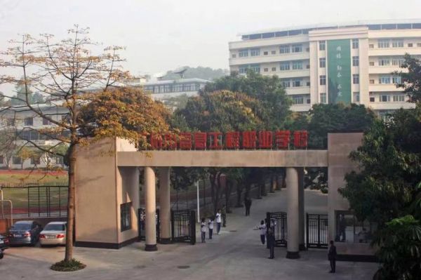 广卅信息工程职业学院（广州信息工程技术学校）-图2