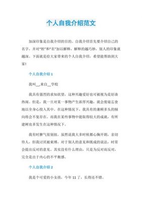 自我介绍的语言范文（自我介绍的语言范文怎么写）-图1