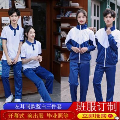 黑龙江艺术职业学院校服（黑龙江艺术职业学院校服图片）-图3