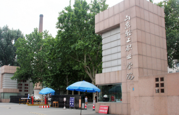 山东轻工职业学院校园（山东轻工职业学院校园网认证）-图3