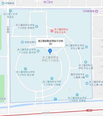 浙江警官职业学院通讯地址（浙江警官职业学院地理位置）-图1