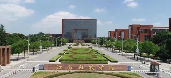 苏州畜牧职业学院（苏州畜牧职业学院官网）-图3