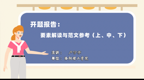 本科毕业论文开题报告范文（本科毕业论文开题报告范文样本社会工作）-图2