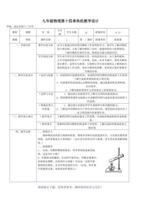 初中教案范文（初中优秀教案模板）-图3