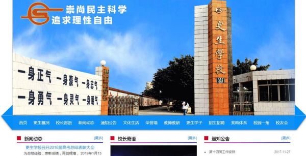 乐山市更生学校学费（乐山市更生学校学费是多少）-图3