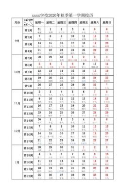 乌兰察布职业学院校历（乌兰察布职业学院2021新生群）-图1