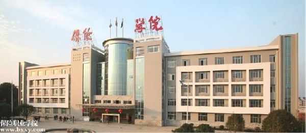 长沙保险职业学院上学时间（长沙保险职业学院占地面积）-图1