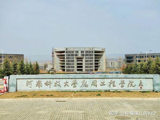 三门峡职业学院课程（三门峡职业技术学新校区）-图2