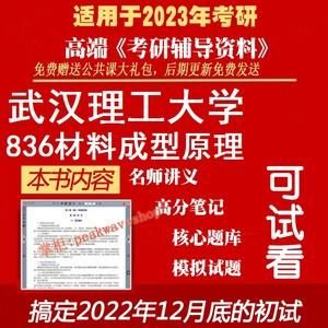 材料成型考研学校（材料成型有必要读研吗）-图1