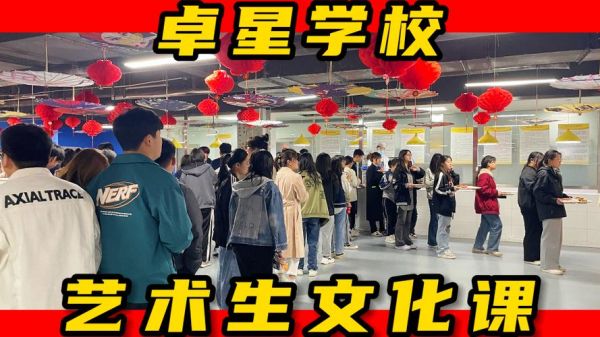 枣庄编导学校（枣庄艺术学校）-图3