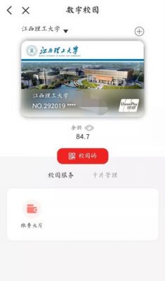 江西理工大学校园网（江西理工大学校园网认证登录入口官网）-图3