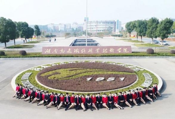 高铁学校有本科吗（高铁学校都有什么专业学校）-图3