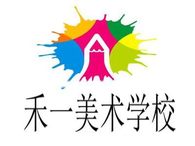 禾一美术学校（禾一美术学校价格）-图3