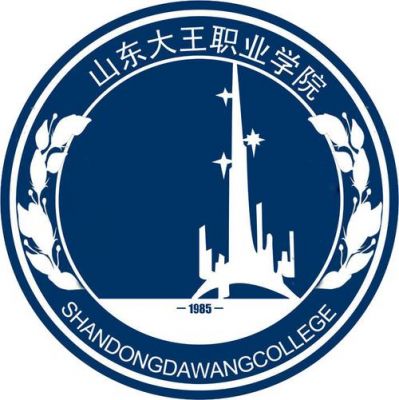 大王职业学院数控专业（大王中等职业学院）