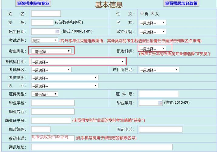 潍坊工程职业学院报名流程（潍坊工程职业学院报名流程）-图2