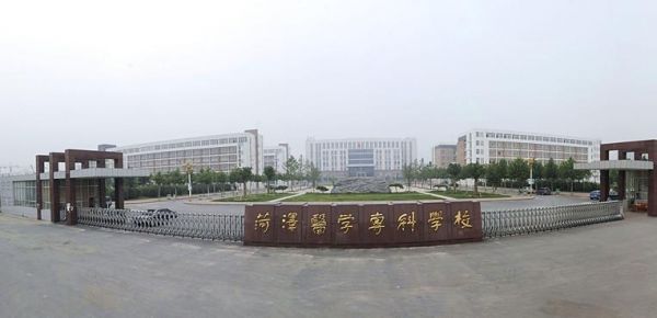 菏泽医学专科学校吧（菏泽医学专科学校校区）-图3