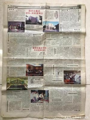 武汉理工大学校庆（武汉理工大学校庆捐款）-图3