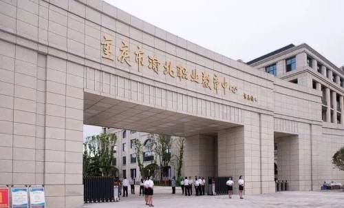 渝北高级职业学院（渝北高级中学）-图2