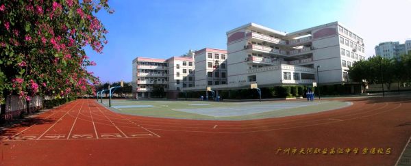 天河区中职业学院（广州天河区有什么中职学校）-图1