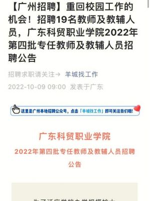 广东科贸职业学院校长简历（广东科贸职业学院校风如何）-图2