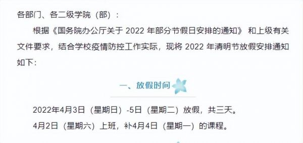 云南职业学院放假时间安排（云南职业学院放假时间安排）-图2