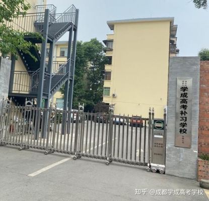 四川成都复读学校（成都复读有哪些学校比较好）-图3