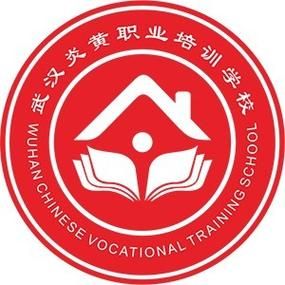 炎黄职业培训学校（武汉炎黄职业培训学校）-图2