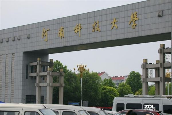 河南科技大学学校图片（河南科技学院校园图片）-图2