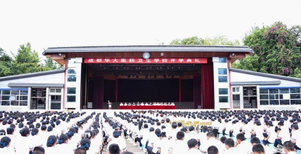 四川华大卫生学校（四川华大医药卫生学校）-图2