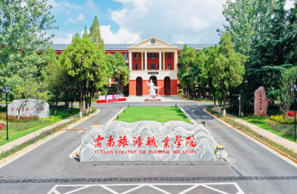 云南省旅游学校官网（云南省旅游学校是公立还是私立）-图1