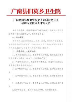 文山卫生学校招聘信息（文山卫生学校招聘信息网）-图2