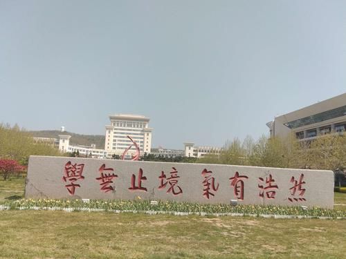 山东大学校训是什么（山东大学校训和培养理念）-图1