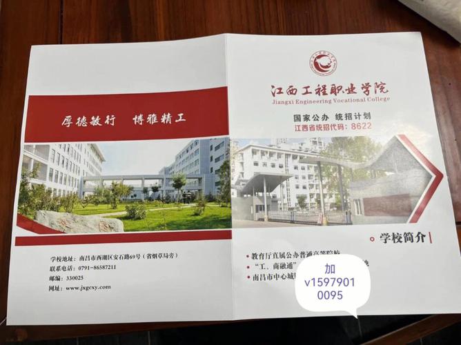 南昌酒店管理学校（南昌酒店管理学校招聘）-图1