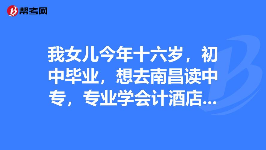 南昌酒店管理学校（南昌酒店管理学校招聘）-图2