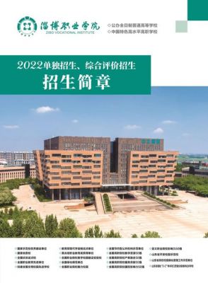 淄博职业学院几号有信（淄博职业学院629号）-图3