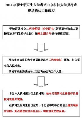 现场确认两个学校（现场确认和考试地点必须在一个地方吗?）