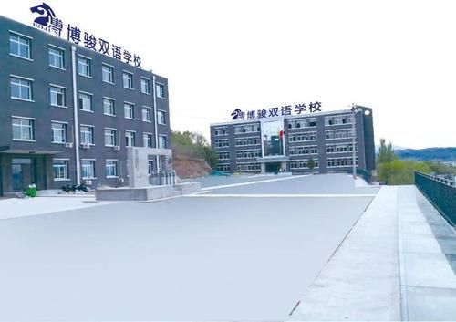 承德市里有私立学校吗（承德市里有私立学校吗初中）