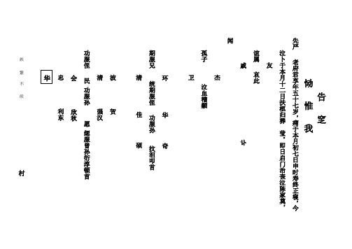 仆告仆告范文（告仆怎么写）-图2