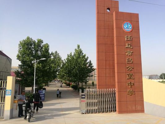 任丘市有哪些私立学校（任丘市有哪些私立学校初中）-图2