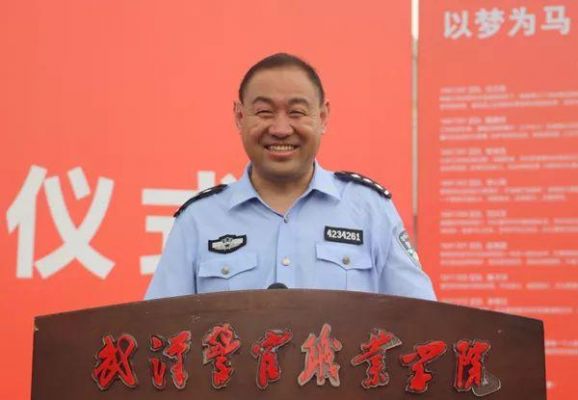 武汉警官职业学院肖芳（武汉警官职业学院历任校长）-图1