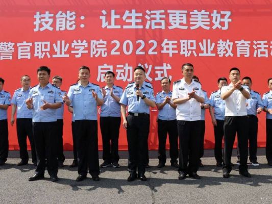 武汉警官职业学院肖芳（武汉警官职业学院历任校长）-图2