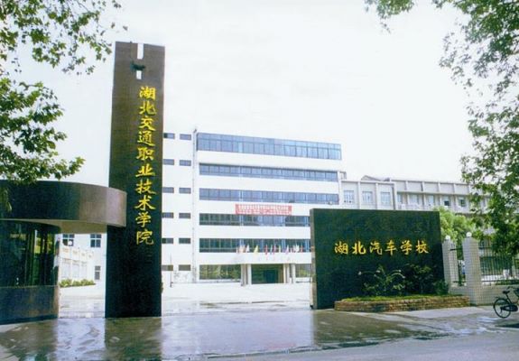 湖北交通职业学院数字（湖北交通职业技术学院官方微信）-图2